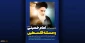 طهران تستضيف المؤتمر الدولي 