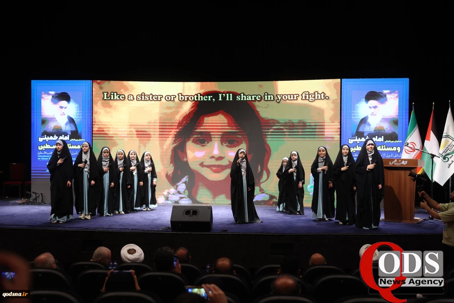 همایش بین المللی امام خمینی (ره) و مسئله فلسطین بخش (سوم) 2