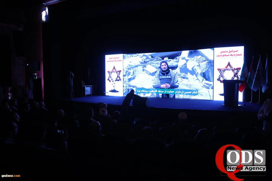 International Conference on Imam Khomeini and Palestinian Issue 40