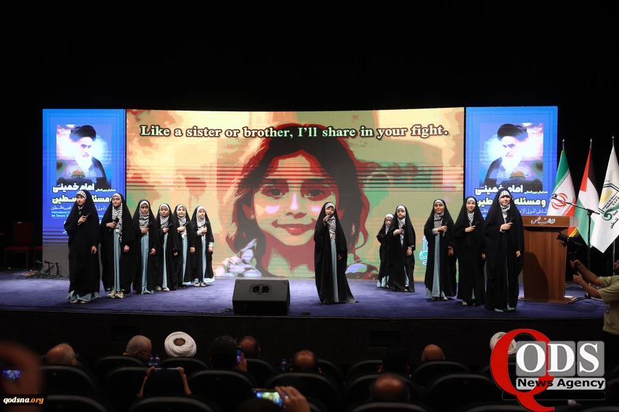 International Conference on Imam Khomeini and Palestinian Issue 41