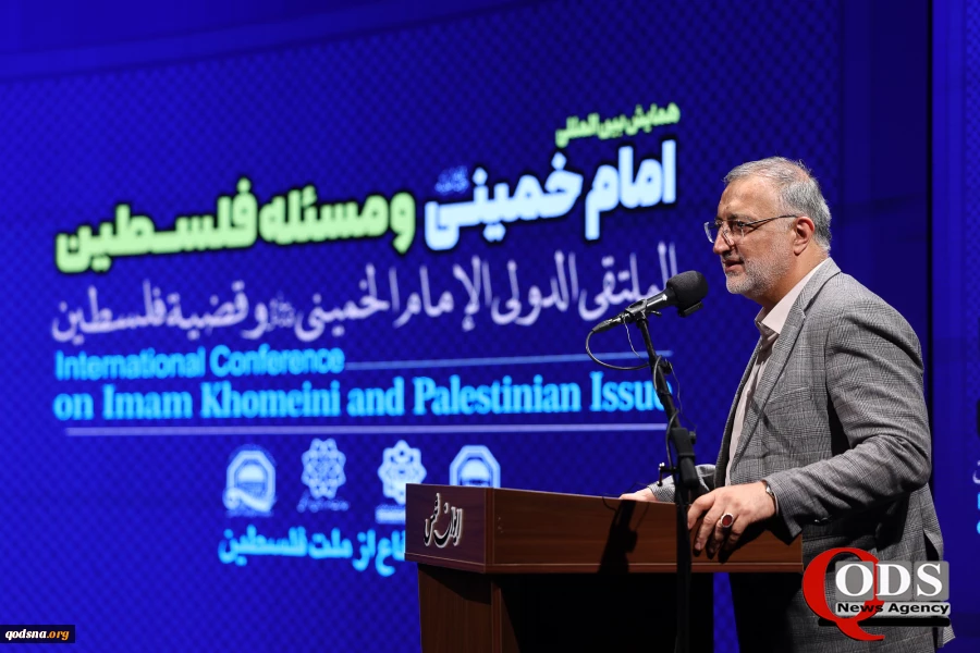 International Conference on Imam Khomeini and Palestinian Issue 27