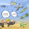 توهم خلع‌سلاح 2