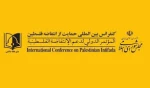 بیانیه کارگروه زنان دبیرخانه کنفرانس بین‌المللی حمایت از فلسطین در محکومیت بازداشت مهدیه اسفندیاری  2
