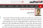 روزنامه المصری الیوم بررسی کرد؛

سیلی اطلاعاتی ایران به اسرائیل؛ از رسوایی آژانس بین‌المللی انرژی اتمی تا پیام هشدار آمیز به آمریکا در روند مذاکرات هسته‌ای 2