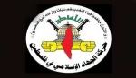 واکنش جهاد اسلامی به تجاوز اسرائیل به ایران 2