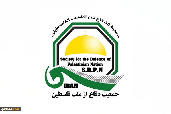 بیانیه جمعیت دفاع از ملت فلسطین در واکنش به حملات رژیم صهیونیستی به  خاک جمهوری اسلامی ایران 2