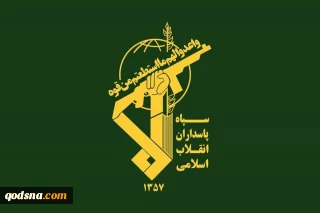 اطلاعیۀ روابط‌عمومی سپاه دربارۀ موج جدید عملیات وعده صادق 3