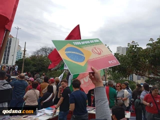 حمایت  برزیلی ها از فلسطین و ایران