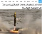الجزیره بررسی کرد؛

پدافند هوایی اسرائیل چگونه در برابر موشک‌های ایران ناتوان ماند؛ از اشباع سامانه‌ها تا فناوری پیچیده موشک‌ها 2