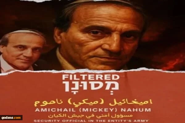 هلاکت رئیس اداره اطلاعات ارتش صهیونیست‌ها در حملات موشکی ایران 2