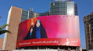 «صدای غیرت» در میدان ولیعصر