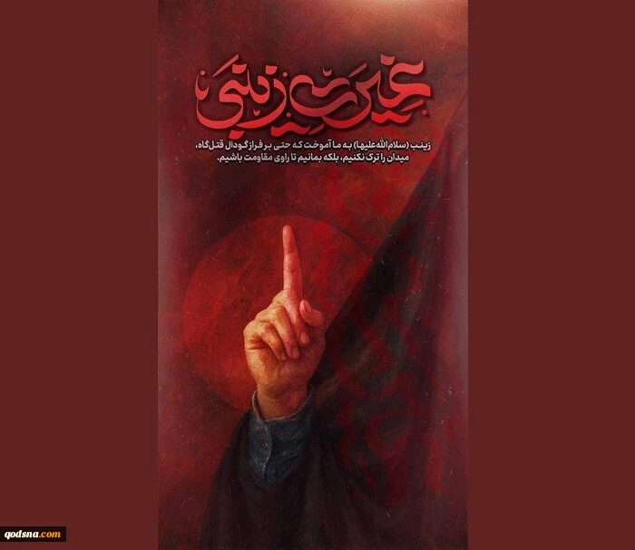 «صدای غیرت» در میدان ولیعصر (عج) نقش بست 2