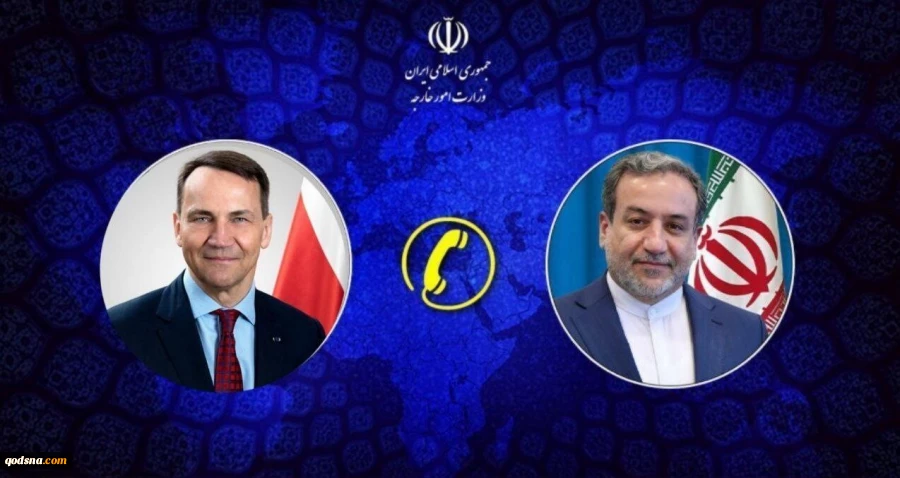 در گفت‌وگوی تلفنی وزیر امور خارجه با همتای لهستان صورت گرفت؛
هشدار عراقچی درباره توطئه اسرائیل برای گسترش درگیری به منطقه و جهان 2