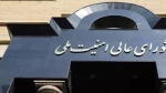 The Secretariat of Iran’s Supreme National Security Council (SNSC) has said the Israeli regime was forced to unilaterally end its aggression against the Islamic Republic following a determined and powerful response from the Iranian armed forces.

In a s