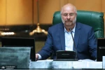 قالیباف:برنامه‌ صلح‌آمیز هسته‌ای ایران با سرعت بیشتری به‌پیش خواهد رفت 2