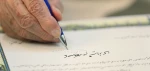 پاسخ به استفتائی از سوی بعضی از مؤمنین در خصوص تهدیدات آمریکا و رژیم صهیونی بر علیه رهبری معظم انقلاب اسلامی و مرجعیت شیعه 3