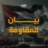 گروهان‌های قدس شاخه نظامی جنبش جهاد اسلامی فلسطین اعلام کرد مبارزان آن با همکاری مبارزان گردان‌های قسام، نظامیان و خودروهای دشمن را در تقاطع مرتجا در منطقه معان، در جنوب خانیونس، با خمپاره هدف قرار داده‌اند.