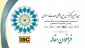 فراخوان مقاله سی‌ونهمین کنفرانس بین‌المللی وحدت اسلامی منتشر شد