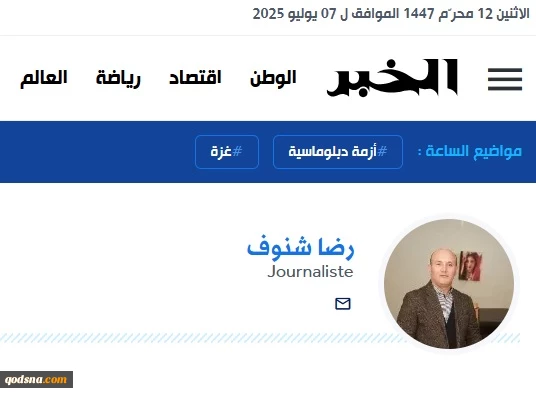 تحلیل روزنامه الخبر الجزایر از پش پرده تلاش ترامپ برای تحقق آتش بس در غزه 

ترامپ پس از باتلاق تهران به دنبال خارج کردن نتانیاهو از باتلاق غزه است!
 2