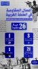 مرکز پژوهشی معطی منتشر کرد؛

 26 عملیات مقاومتی در کرانه باختری در 48 ساعت اخیر+عکس 2