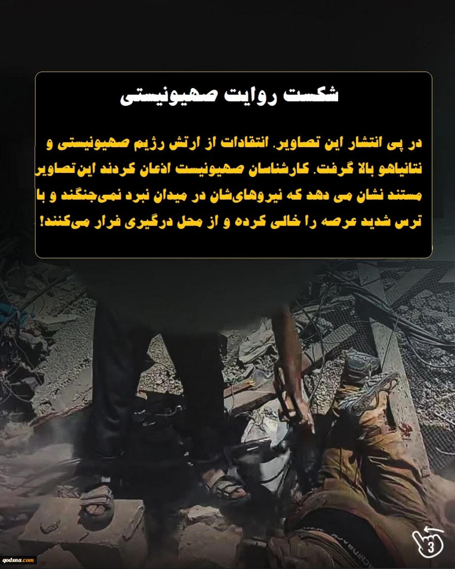 اینفوگرافی اختصاصی/

کمین خان‌یونس چگونه ارتش شکست خورده صهیونی را رسوا کرد؟ 3