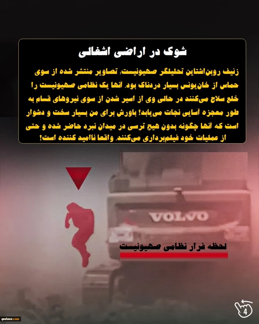 اینفوگرافی اختصاصی/

کمین خان‌یونس چگونه ارتش شکست خورده صهیونی را رسوا کرد؟ 4
