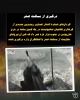 اینفوگرافی اختصاصی/

کمین خان‌یونس چگونه ارتش شکست خورده صهیونی را رسوا کرد؟ 9