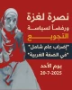 فراخوان اعتصاب سراسری در کرانه باختری 3