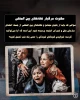 اینفوگرافی اختصاصی/

مرگ حقوق بشر در نوار غزه؛ گرسنگی ابزار کودک‌کشی! 7