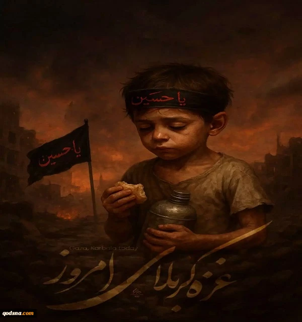 وقتی خاکستر جنگ، بوی ظهر عاشورا می‌دهد 3