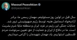 پزشکیان: در دفاع از ایران و حمایت از حق تعیین سرنوشت مردم فلسطین استواریم 3