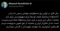 پزشکیان: در دفاع از ایران و حمایت از حق تعیین سرنوشت مردم فلسطین استواریم 3