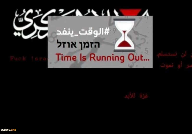 وب سایت‌های ورزشی رژیم صهیونیستی هک شدند 2
