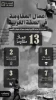 مرکز پژوهشی معطی منتشر کرد؛

 13 عملیات مقاومتی در کرانه باختری در 24 ساعت اخیر+ نمودار 2