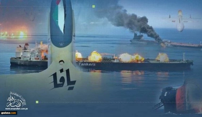 تحریم ۶۴ شرکت توسط انصارالله یمن بخاطر نقض محاصره دریایی رژیم صهیونیستی 2