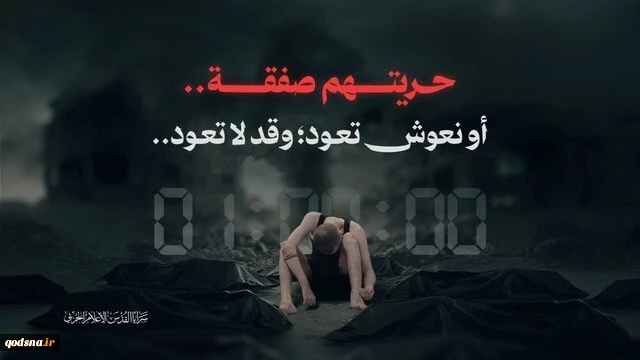 پیام شدید اللحن گردان‌های القدس به رژیم صهیونیستی در پی طرح اشغال غزه 2