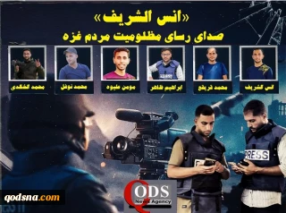 اینفوگرافی اختصاصی/ «انس الشریف» ؛ صدای رسای مظلومیت مردم غزه