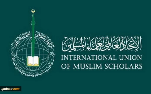 اتحادیه جهانی علمای مسلمان: طرح «اسرائیل بزرگ» امت اسلامی را تهدید می‌کند 2