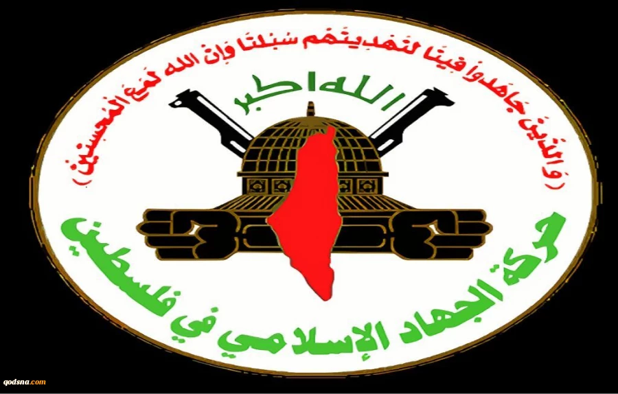جهاد اسلامی: موافقت با آتش بس در راستای منافع ملت فلسطین است 2