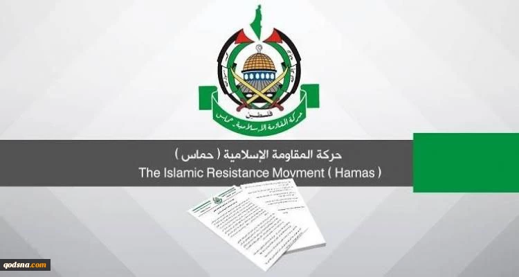 حماس خواستار فشار حداکثری بر رژیم اشغالگر جهت توقف نسل‌کشی و بازگشایی گذرگاه‌های غزه شد 2