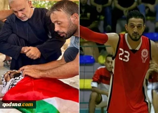 شهادت بازیکن سابق تیم ملی بسکتبال فلسطین