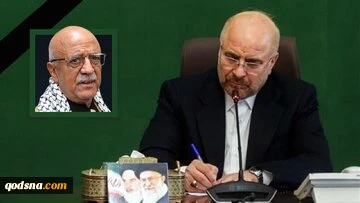 قالیباف شهادت نخست وزیر یمن را تسلیت گفت 2