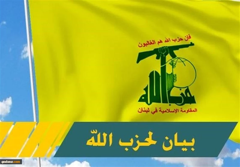 حزب‌الله: جنایات تروریستی صهیونیست‌ها عزم یمنی‌ها را تقویت می‌کند 2