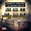 مرکز پژوهشی معطی گزارش داد؛

راهبرد نسل‌کشی رژیم صهیونیستی علیه مساجد، کلیساها و شخصیت‌های دینی در جریان جنگ غزه+ اینفوگرافی 2