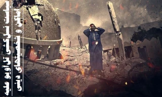 مرکز پژوهشی معطی گزارش داد؛

راهبرد نسل‌کشی رژیم صهیونیستی علیه مساجد، کلیساها و شخصیت‌های دینی در جنگ غزه+ اینفوگرافی