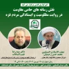 نشست تخصصی «نقش رسانه های حامی مقاومت در روایت مظلومیت و ایستادگی مردم غزه» 2