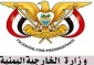 دولت یمن: به سیاست دیرینه معافیت رژیم صهیونیستی از مجازات پایان داده شود