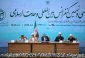 39th Intl. Conference on Islamic Unity kicks off in Tehran