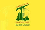 حزب الله ادعای رژیم «جولانی» را تکذیب کرد 2