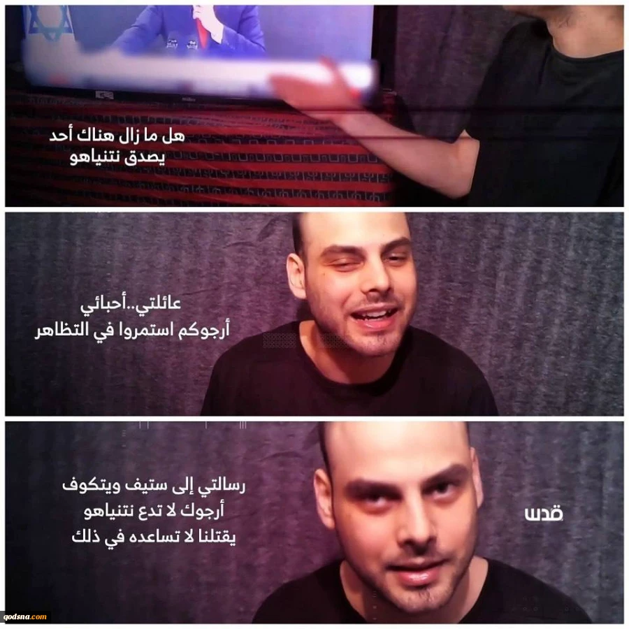 قسام پیامی ویدئویی از یک اسیر اسرائیلی در غزه را منتشر کرد 2